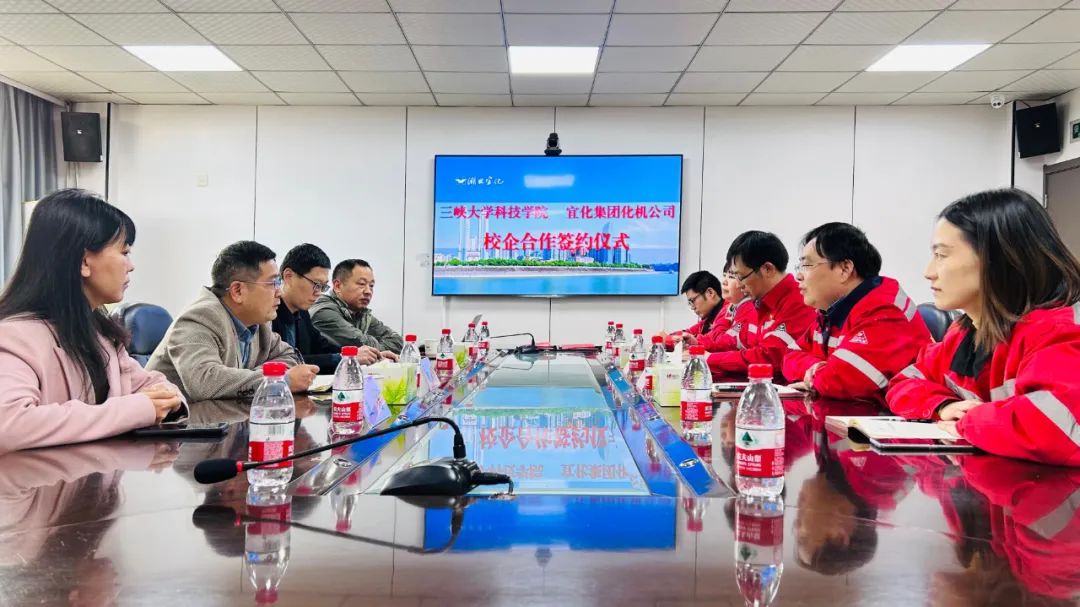 宜化化機(jī)與三峽大學(xué)科技學(xué)院共建校企合作人才培養(yǎng)基地(圖3)