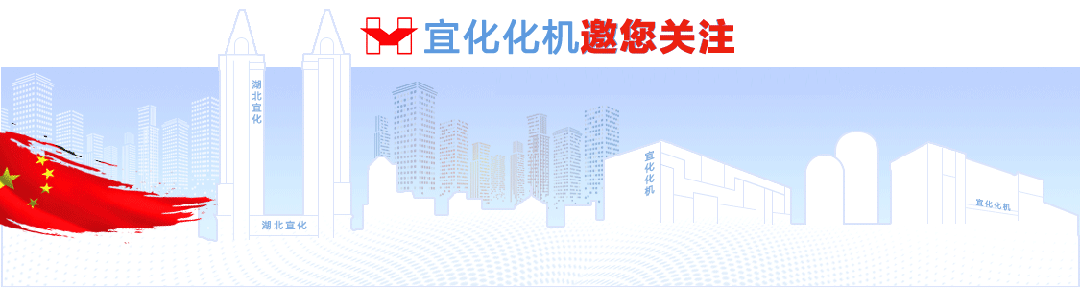 新春快樂！化機公司給您拜年啦！(圖1)