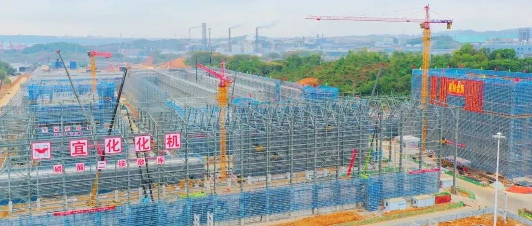 加速推進！宜化楚星整體升級改造項目關(guān)鍵裝置主體結(jié)構(gòu)順利封頂